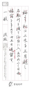 桜より松は二木を三月