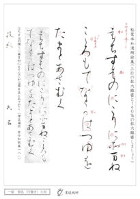 はちすその濁りに染まぬ