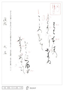 はちすその濁りに染まぬ