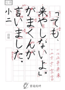 でも来やしないよ