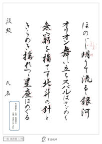 ほのぼの明りて流るる