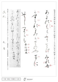 天の原ふりさけ見れば