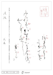 天の原ふりさけ見れば