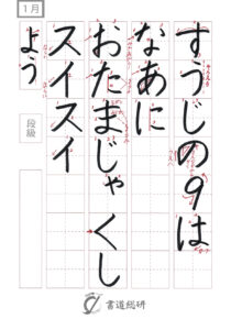 すうじの９はなあに