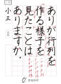 ありが行列を作る様子を