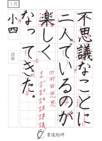 不思議なことに二人で