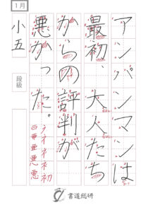 アンパンマンは最初