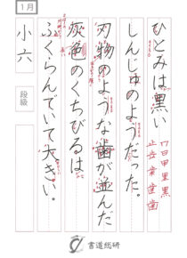 ひとみは黒いしんじゅ