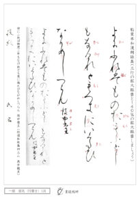 世にふれば物思う年も