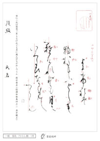 世にふれば物思う年も