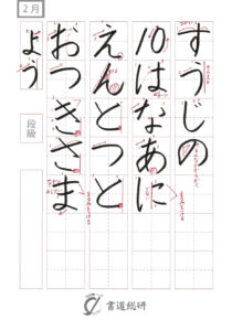 すうじの１０はなあに