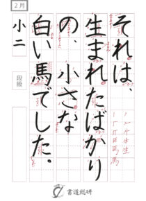 それは生まれたばかりの