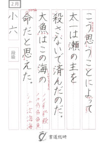 こう思うことによって太一