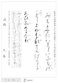 みちとせになるといふももの