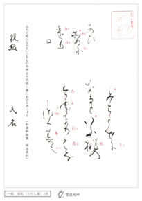 みちとせになるといふももの