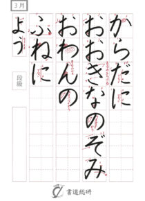 からだにおおきなのぞみ