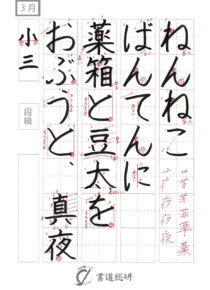 ねんねこばんてんに