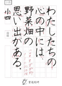 わたしたちの心の中には