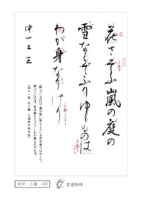 花さそふ嵐の庭の