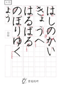 はしのかいきょうへ