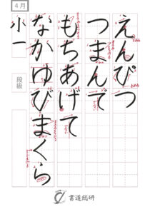 えんぴつつまんでもちあげて