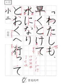 わたしも早くとけて