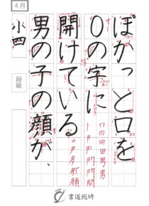 ぼかっと口をＯの字に