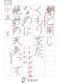 朝と同じくもり空だ