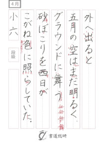 外へ出ると五月の空は