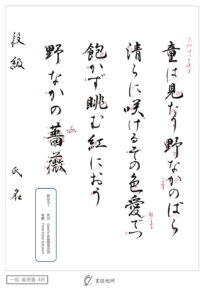 童は見たり野なかのばら