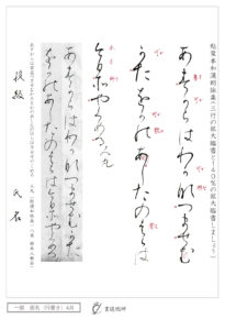 あすからは若菜つませむ