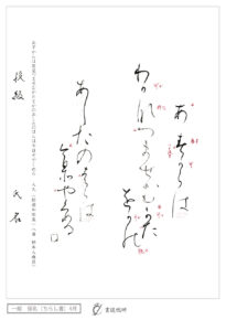 あすからは若菜つませむ