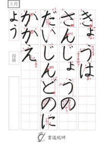 きょうはさんじょうの