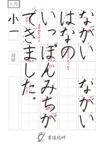 ながいながいはなの