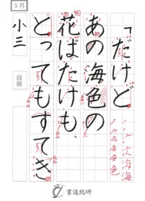 だけどあの海色の花