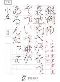 銀色の裏地をさがそう