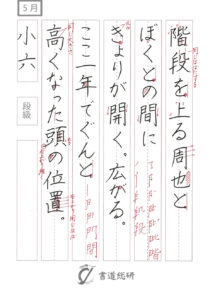 階段を上る周也とぼくの