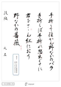 手折りて往かん野なかの