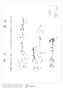 ゆきてみぬ人もしのべと