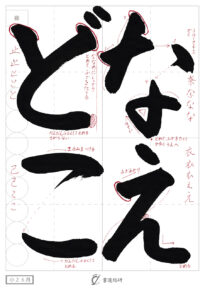 なえどこ