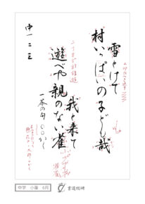 雪とけて村いっぱいの子ども