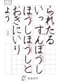 られたるいっすんぼうし