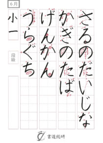 さるのだいじなかぎの