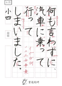 何も言わずに汽車に