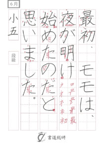 最初、モモは、夜が