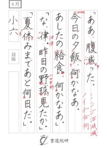 ああ、腹減った今日の