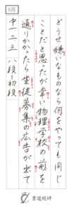どうせ嫌いなものなら