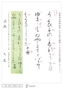 うぐひすのこえなかりせば