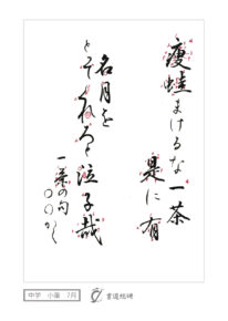 痩蛙まけるな一茶是に有