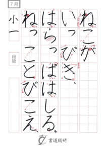 ねこがいっぴきはらっぱ
